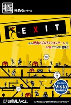 【中古】極めるシリーズ EXIT for Windows