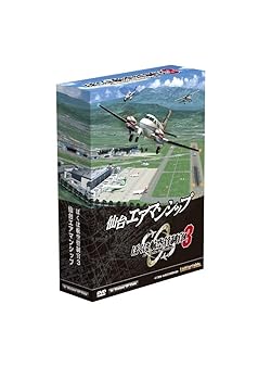 【中古】テクノブレイン ぼくは航空管制官3 仙台エアマンシップ