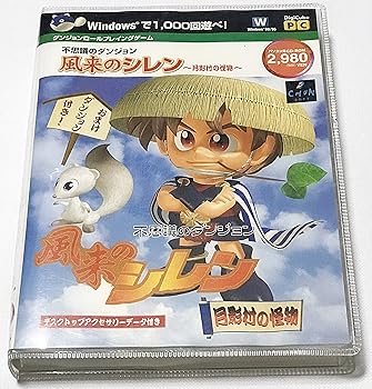 【中古】【39shop】不思議のダンジョン　風来のシレン　?月影村の怪物?(非常に良い)｜アトリエ絵利奈