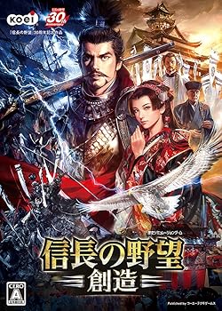 【中古】信長の野望・創造