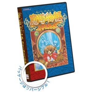 【中古】【39shop】魔導物語★きゅ?きょく大全 1-2-3&A・R・S 青(非常に良い)|アトリエ絵利奈