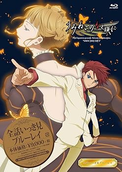 【中古】【39shop】うみねこのなく頃に全話いっき見ブルーレイ★Blu-ray(非常に良い)|アトリエ絵利奈