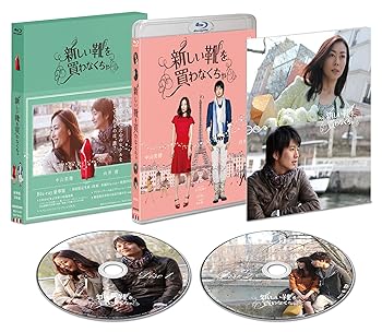 【中古】新しい靴を買わなくちゃBlu-ray豪華版2枚組 ※初回限定生産