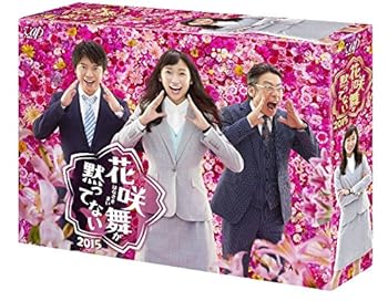 【中古】【39shop】花咲舞が黙ってない★2015」 Blu-ray BOX(非常に良い)|アトリエ絵利奈