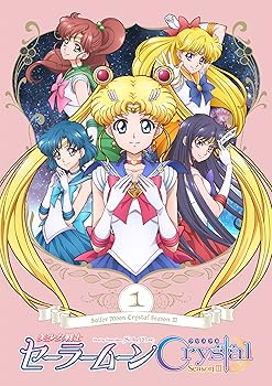 【中古】美少女戦士セーラームーンCrystal Season3」 DVD通常版第1巻