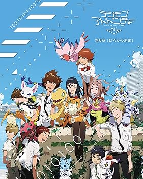 【中古】【39shop】デジモンアドベンチャー★tri. 第6章ぼくらの未来」全6巻収納BOX Blu-ray(非常に良い)|アトリエ絵利奈