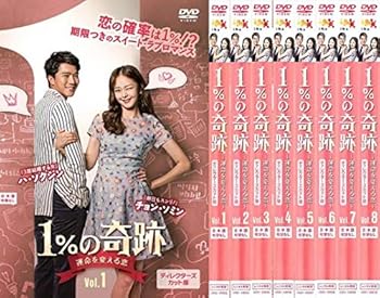 【中古】【39shop】1%の奇跡★運命を変える恋 ディレクターズカット版 レンタル落ち 全8巻セット マーケットプレイスDVDセット商品(非常に良い)|アトリエ絵利奈