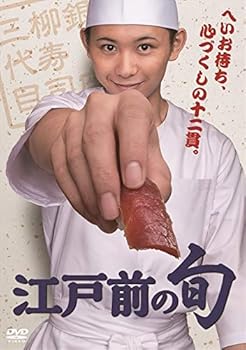 【中古】江戸前の旬」 DVD-BOX