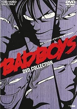 【中古】BAD BOYS DVDコレクション