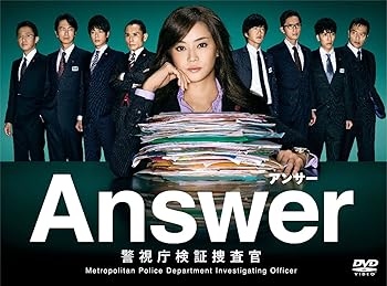 【中古】Answer―警視庁検証捜査官 DVD-BOXDVD