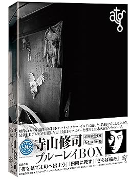 【中古】【39shop】atg★寺山修司ブルーレイBOXBlu-ray Disc(非常に良い)｜アトリエ絵利奈 28,073円