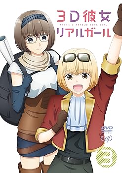 【中古】【39shop】3D彼女★リアルガール Vol.3 DVD(非常に良い)|アトリエ絵利奈