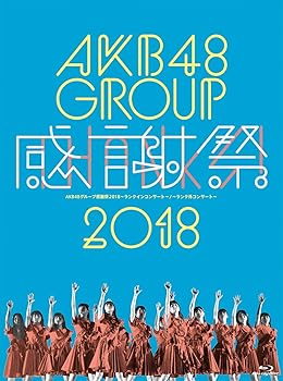 【中古】【39shop】AKB48グループ感謝祭2018~ランクインコンサート/ランク外コンサート~Blu-ray★Disc5枚組(非常に良い)|アトリエ絵利奈