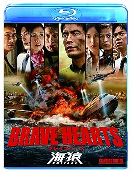 【中古】BRAVE HEARTS 海猿 スタンダード・エディション Blu-ray