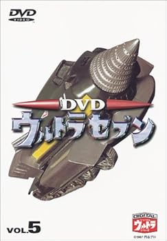 【中古】DVD ウルトラセブン Vol.5