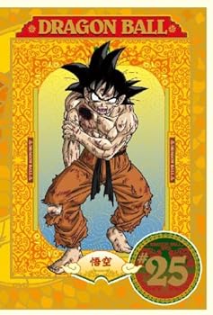 【中古】DRAGON BALL #25 DVD