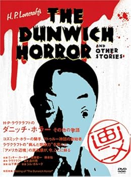 【中古】H・P・ラウ゛クラフトのタ゛ニッチ・ホラー その他の物語 DVD