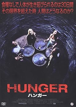 【中古】HUNGER ハンガー DVD