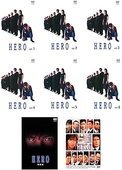 【中古】HERO TV版全6巻 + 特別編 + 劇場版 レンタル落ち 全8巻セット マーケットプレイスDVDセット商品