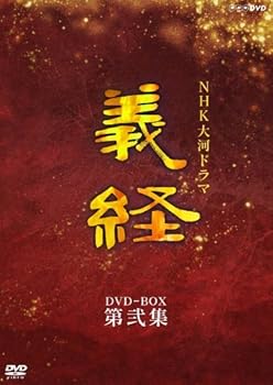 【中古】NHK大河ドラマ 義経 完全版 第弐集 DVD