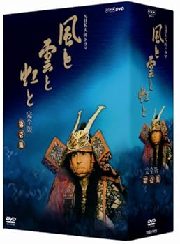 【中古】NHK大河ドラマ 風と雲と虹と 完全版 第壱集 DVD
