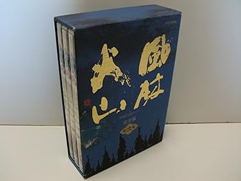 【中古】NHK大河ドラマ 風林火山 完全版 第弐集 DVD