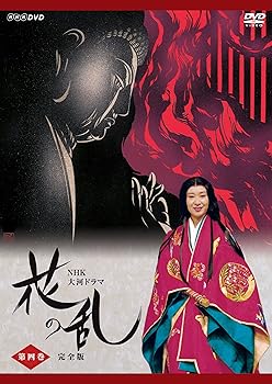 【中古】【39shop】NHK大河ドラマ★花の乱 完全版 第四巻 DVD(非常に良い)|アトリエ絵利奈