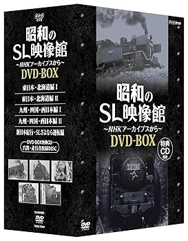 【中古】NHKアーカイブス 昭和のSL映像館 DVD-BOX