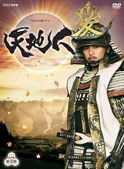 【中古】NHK大河ドラマ 天地人 完全版 第弐集 DVD