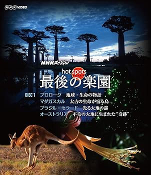 【中古】NHKスペシャル ホットスポット 最後の楽園 Ｂlu-ray-DISC 1 Blu-ray