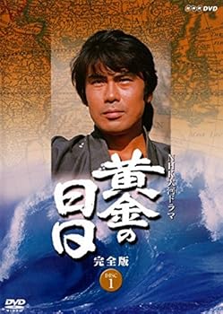 【中古】【39shop】NHK大河ドラマ★黄金の日日 完全版 レンタル落ち 全13巻セット マーケットプレイスDVDセット商品(非常に良い)|アトリエ絵利奈