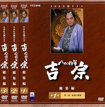 【未開封】アニメ　吉宗　全巻セット DVD ストラップ付き　初回限定盤おまけあり Amazon.co.jp: 【未開封】アニメ 吉宗 全巻セット DVD