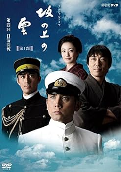 【中古】NHK スペシャルドラマ 坂の上の雲 第1部 第四回 日清開戦 レンタル落ち