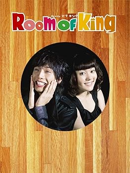 【中古】【39shop】Room★Of King DVD-BOX(非常に良い)｜アトリエ絵利奈