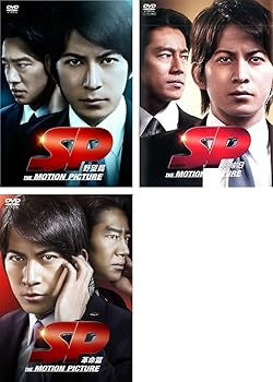 【中古】SP 野望篇、革命前日、革命篇 レンタル落ち 全3巻セット マーケットプレイスDVDセット商品