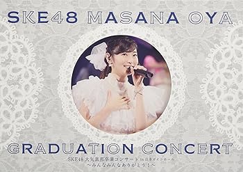 【中古】SKE48大矢真那卒業コンサート/第1回SKE48ユニット対抗戦DVD6枚組