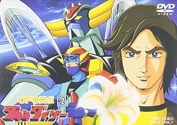 【中古】【39shop】UFOロボ★グレンダイザー VOL.2 DVD(非常に良い)|アトリエ絵利奈