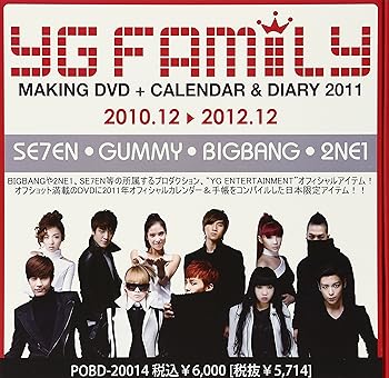 【中古】YG FAMILY MAKING FILM & CALENDAR + DIARY DVD 8,924円