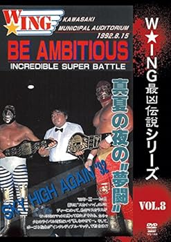 【中古】W★ING最凶伝説vol.8 BE AMBITIOUS 真夏の夜の“夢闘” 1992年8月15日 川崎市体育館 DVD 8,436円