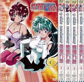 【中古】【39shop】Ψchic★academy 煌羅万象 サイキックアカデミー おうらばんしょう 1?4 全4枚全巻セットDVD｜中古DVD レンタル落ち DVD(非常に良い)｜アトリエ絵利奈