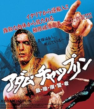 【中古】アダム・チャップリン 最・強・復・讐・者 Blu-ray