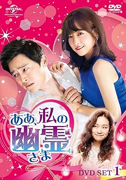 【中古】【39shop】ああ、私の幽霊さま★DVD-SET1(非常に良い)｜アトリエ絵利奈