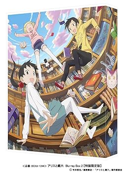 【中古】アリスと蔵六 Blu-ray Box 2 特装限定版