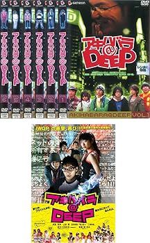 【中古】【39shop】アキハバラ@DEEP★TV版 全6巻 + 映画 レンタル落ち 全7巻セット マーケットプレイスDVDセット商品(非常に良い)｜アトリエ絵利奈
