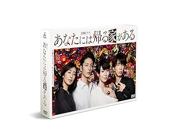 【中古】あなたには帰る家がある -ディレクターズカット版- DVD-BOX