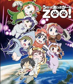 【中古】うぇいくあっぷがーるZOO! Blu-ray画像