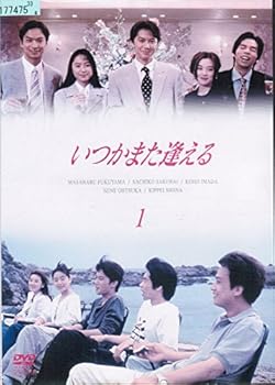 【中古】いつかまた逢える レンタル落ち 全巻セット マーケットプレイス DVDセット
