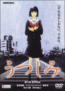 【中古】うつしみ レンタル落ち