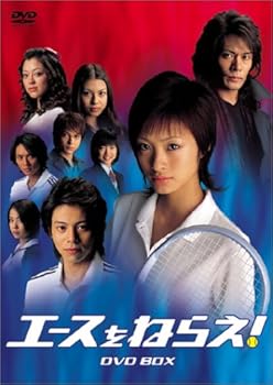 【中古】エースをねらえ! DVD-BOX