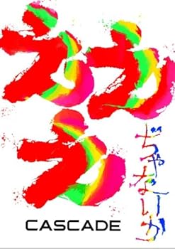 【中古】えええぢゃないか DVD